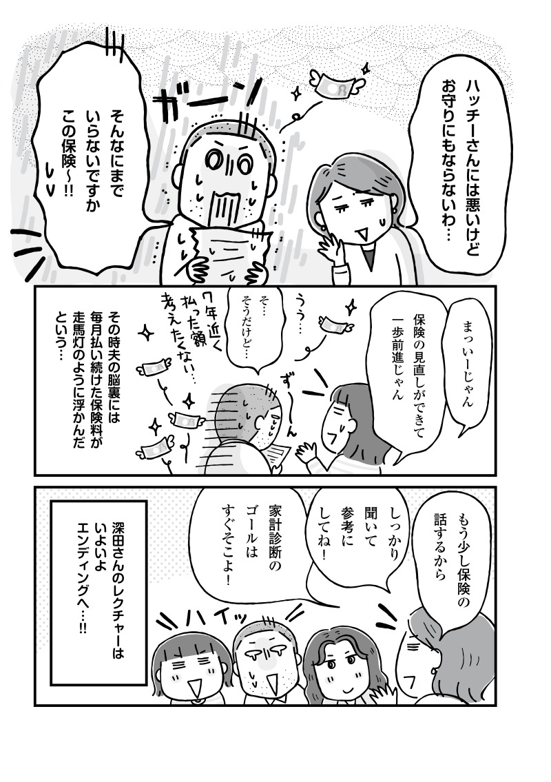 5章4-2