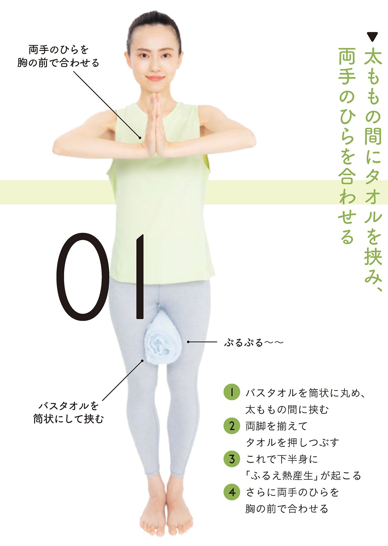 冷え性の方にススメたい「筋肉をふるわせて熱を作る」体操です