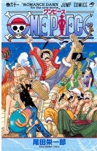 ついに累計2億00万部を突破 なぜ漫画 One Piece は大人を惹きつけるのか 業界別 半年先の景気を読む ダイヤモンド オンライン
