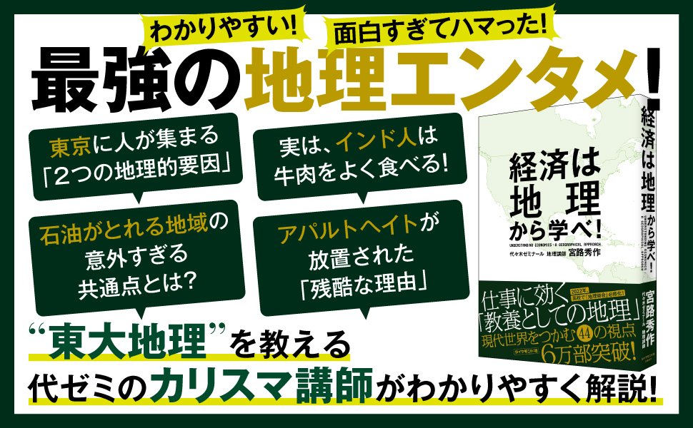 中国 インドの人口は なぜ13億人を超えたのか 経済は地理から学べ ダイヤモンド オンライン