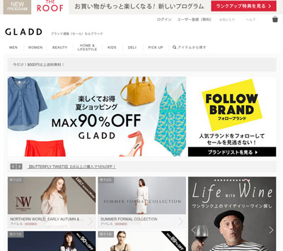 GLADDのホームページ画面