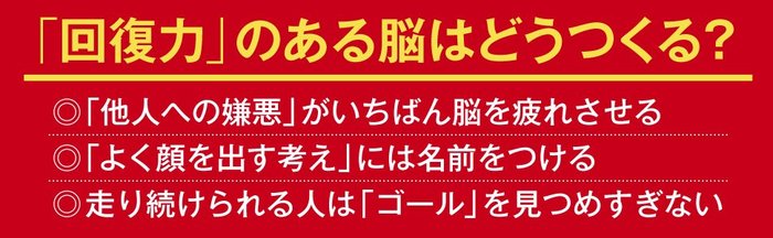 ストレスに悩まない人生 を手に入れるために必要な 心のトレーニング とは 脳疲労が消える最高の休息法 ダイヤモンド オンライン