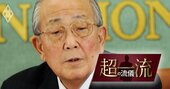 追悼・稲盛和夫氏、「きゅうり10本300円」の買い物を経営の神様が許さない理由