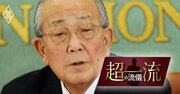 追悼・稲盛和夫氏、「きゅうり10本300円」の買い物を経営の神様が許さない理由