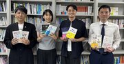 【書籍編集者募集！】「ベストセラー編集者」を生み出すダイヤモンド社独自の育成文化