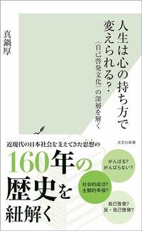 「静かな退職」に「寝そべり主義」…「がんばらない」生き方にこだわる若者たちの胸の内