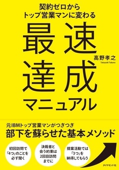 契約締結時こそ気を抜かずに「次」への布石をうとう