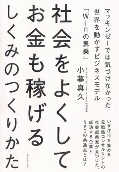 味の素「ガーナプロジェクト」が教えてくれる「競合」を「協業」に変えてバリューチェーンを作る逆転の発想とは？