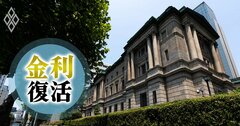 【無料公開】マイナス金利撤廃より重要な「日銀の次の課題」とは？元審議委員・白井さゆり氏の展望