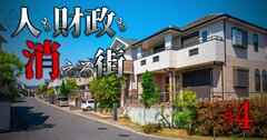 【人口が増え自然減も緩やかな“理想的な街”ランキング】2位は「母になるなら」の流山市、1位は?