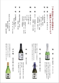 日本の食と酒をもっと世界へ！<br />ＢＥＥＦ×ＳＡＫＥの意外かつ最強コラボが実現