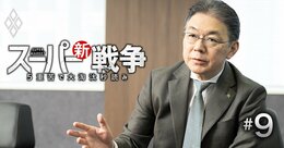 ライフ社長が「ロピアやオーケーは脅威」と打ち明けるも…“マルチフォーマット”や新拠点開設のネットスーパー事業の独自戦略を披露