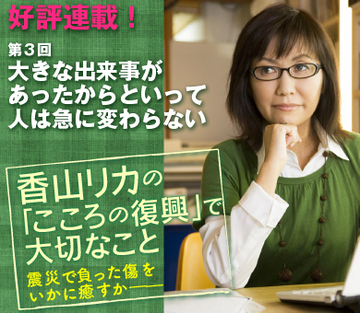 大きな出来事があったからといって人は急に変わらない