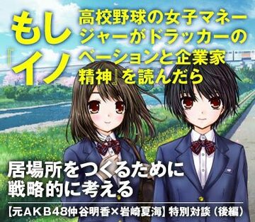 居場所をつくるために戦略的に考える