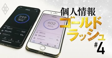みずほ・ソフトバンクの合弁会社が、個人データを買う「情報銀行」に参戦した理由