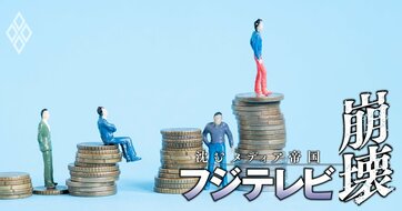 フジテレビは「年収2000万円」に届く？民放大手5社とNHKの社員48人の給与額を一挙公開！