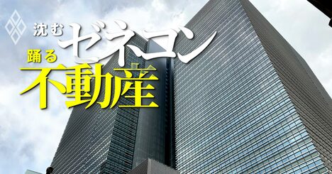 【無料公開】過去最大級の不動産入札「大手町プレイス」最有力の外資が一転！新・本命の国内2陣営とは？