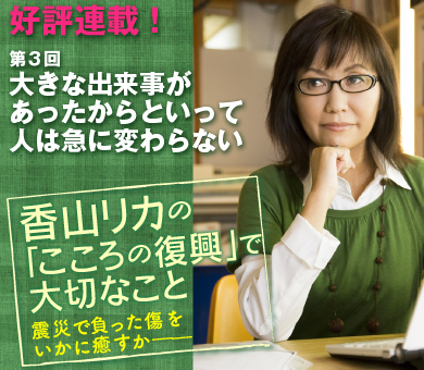 大きな出来事があったからといって人は急に変わらない