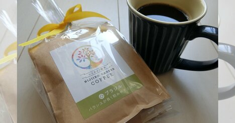 就労継続支援事業所が、手作業で作り上げる自家焙煎コーヒーが人気