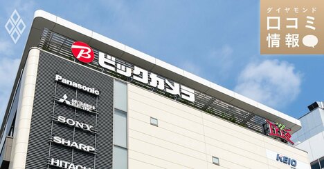 ビックカメラの40代後半・次長級の年収は？【1万件の口コミ情報データ】