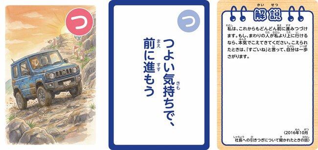 こども用「つ」