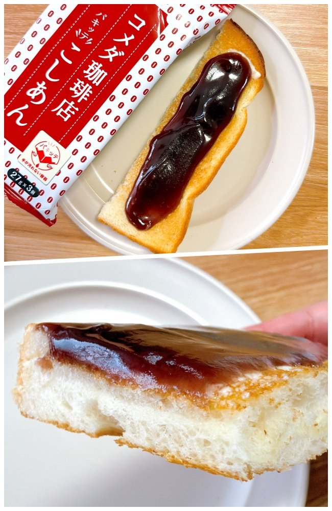 どうしてこんなに美味しいの…？コメダ珈琲の“レジ横メニュー”好きすぎて毎朝食べたい…！「ふわふわで本当に美味しい」 「お家コメダが楽しめました」《実食レビュー》