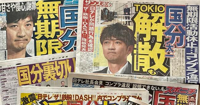 国分太一の降板会見で「フジの大失敗」を教訓にした日テレが恐れる“特大ブーメラン”の正体