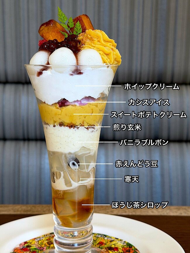 ファミレスの域を超えてる…！ロイヤルホストの“秋限定スイーツ”おいしすぎて何度もリピートしたい！「色々な味が楽しめる」「めっちゃおいしかった」 「ファミレスで食べられるの贅沢」 《実食レビュー》