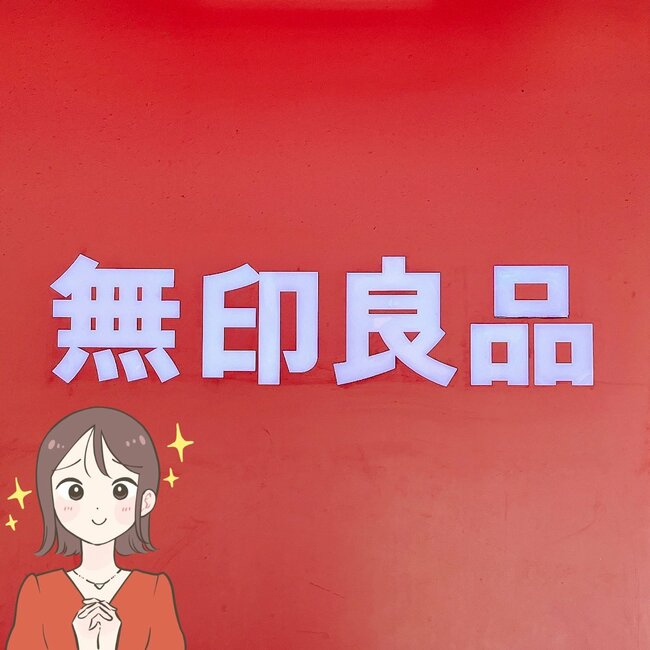 「床暖房が必要なくなりました」無印良品の“羽毛布団みたいなルームシューズ”3990円→2990円は太っ腹すぎだよ！「冷え性対策ダントツの一位」「去年は迷ってるうちに売り切れ」