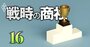 総合商社・資源会社グローバルランキング【ベスト40社】石油メジャーに匹敵する唯一の日本の総合商社は!?