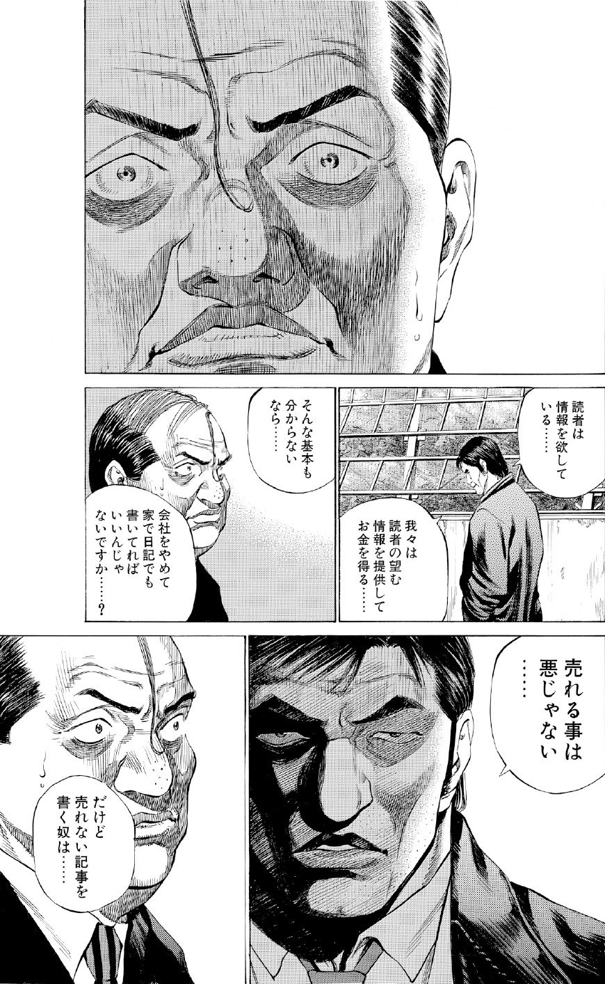 ブラックジャックによろしく　佐藤秀峰