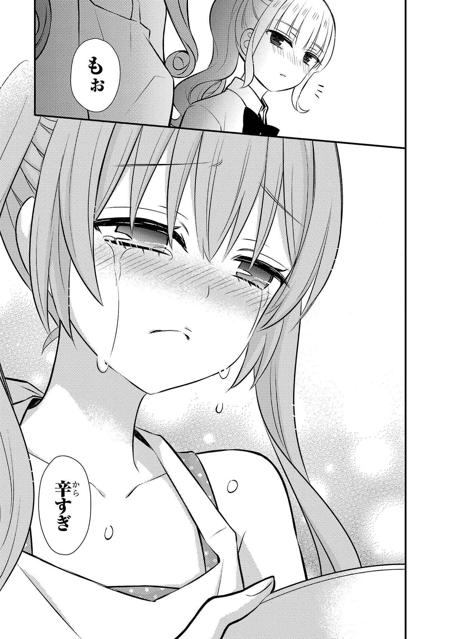 『ラーメン大好き小泉さん』（c）鳴見なる／秋田書店