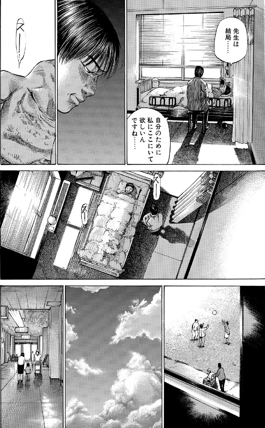 ブラックジャックによろしく　佐藤秀峰