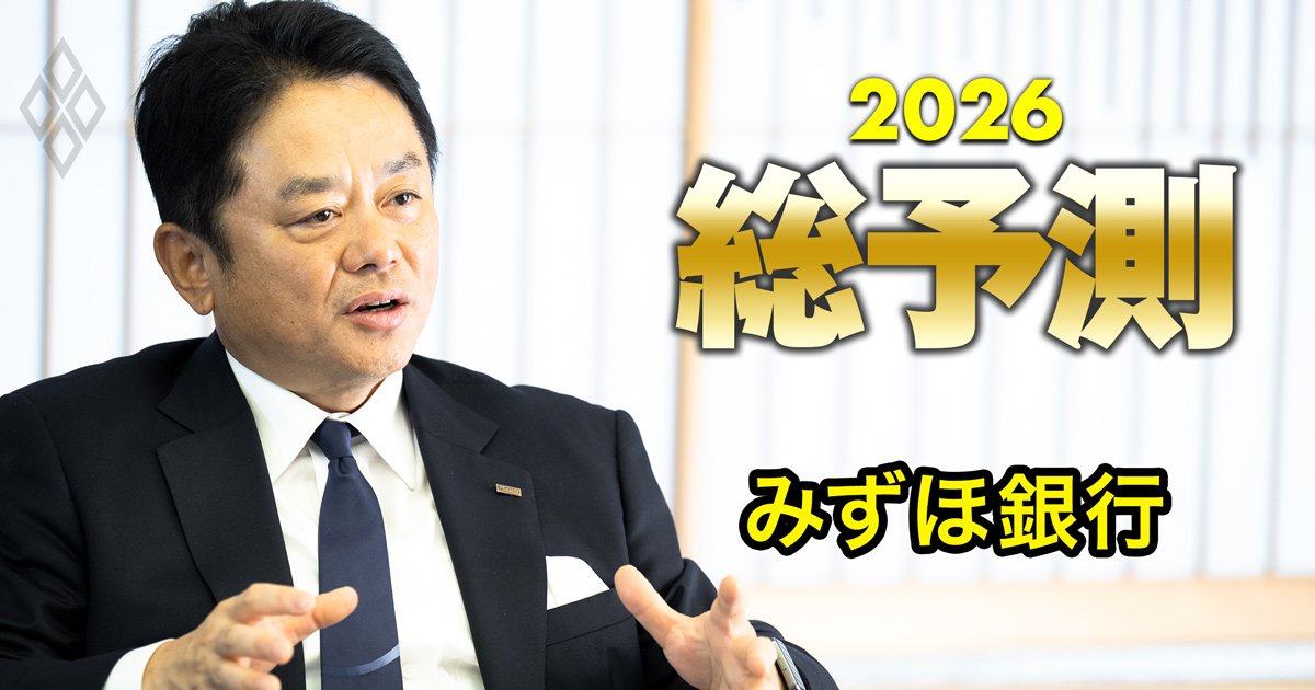 総予測2026