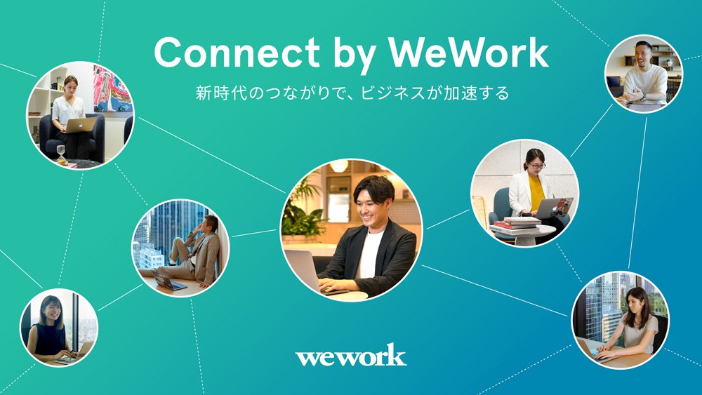 コロナ禍で大きく変化“ニューノーマル”を生き抜くオフィス新戦略