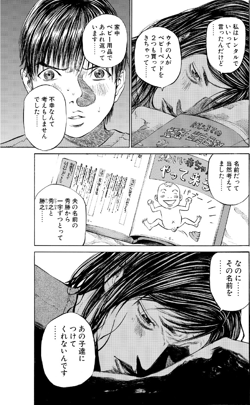 ブラックジャックによろしく　佐藤秀峰