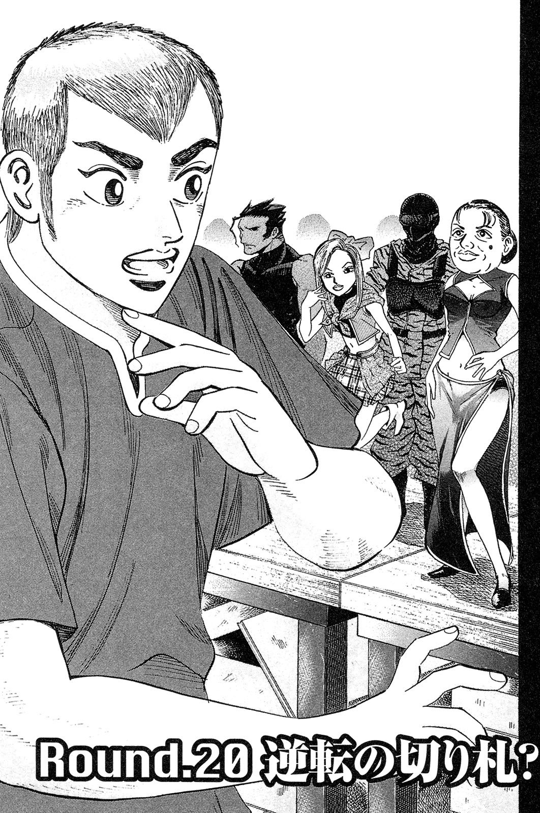 『ドラゴン桜2』(c)三田紀房/コルク 漫画ドラゴン桜2 9巻P51