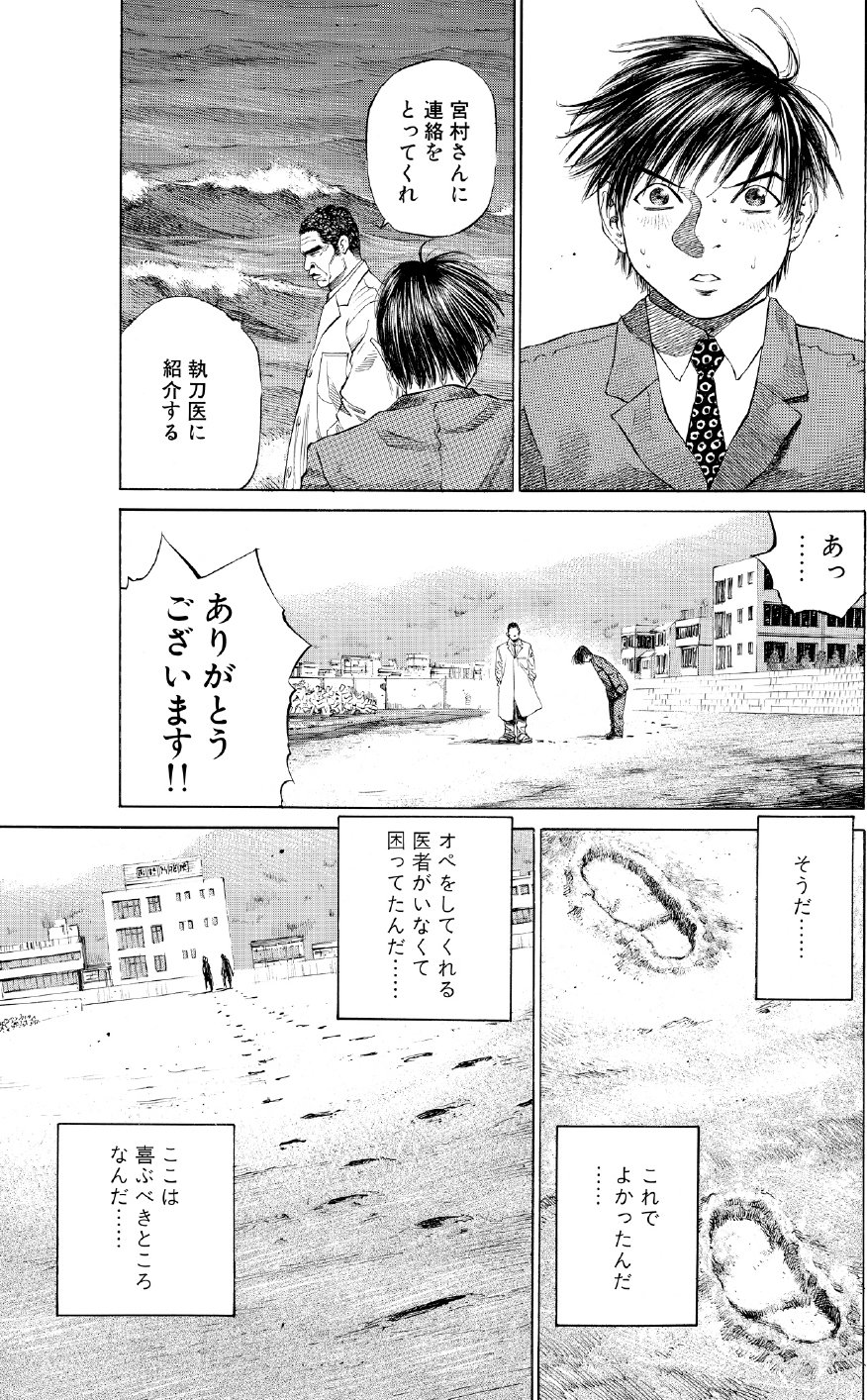 ブラックジャックによろしく　佐藤秀峰
