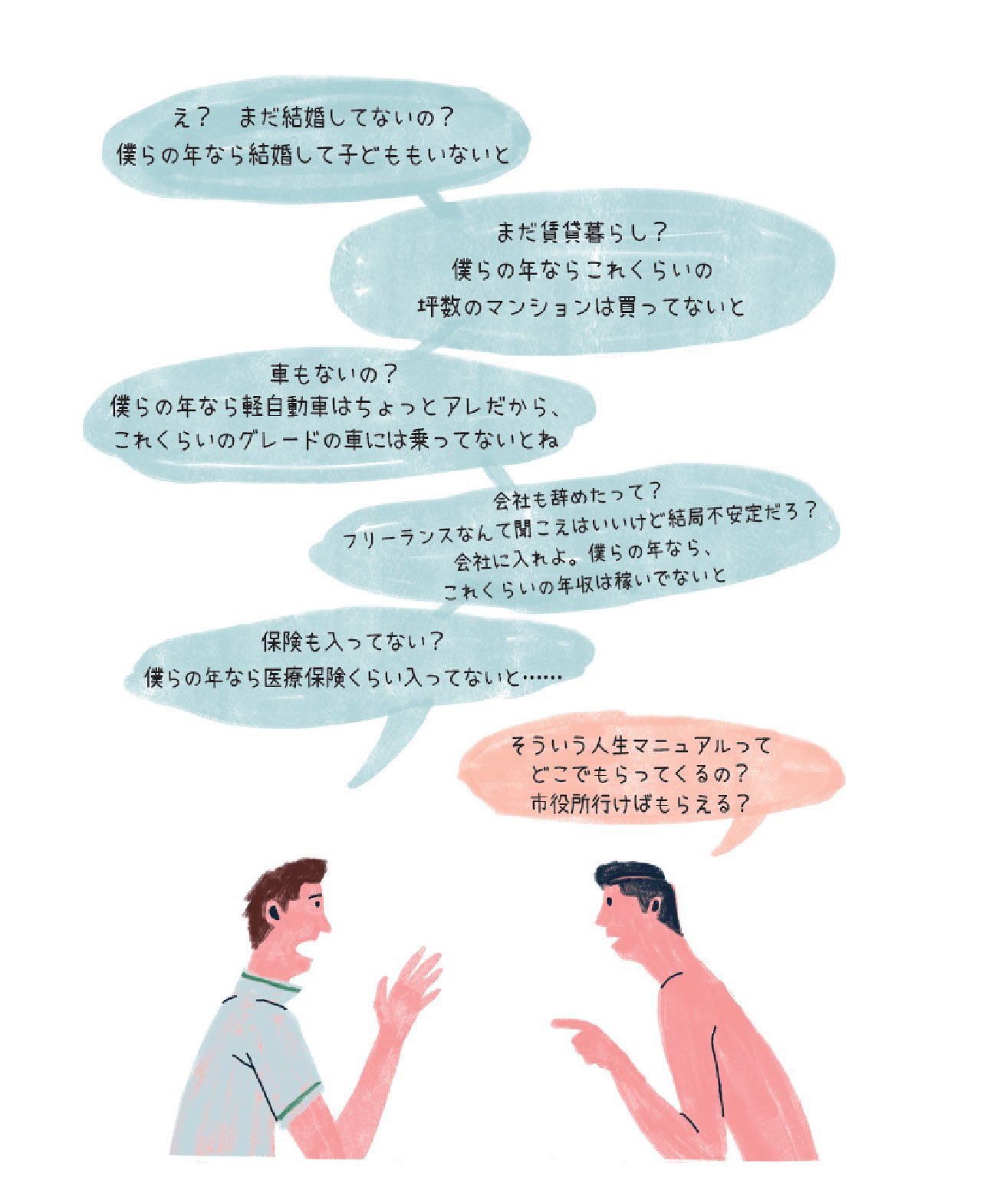 40代で「未婚、賃貸暮らし」は本当に残念?「年相応のステータス」という呪縛を捨てれば心は軽くなる