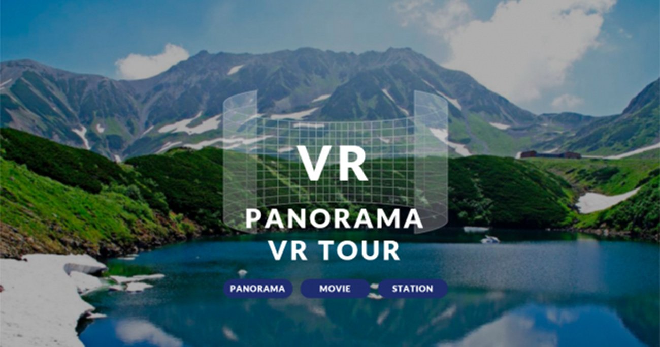 立山黒部アルペンルートの絶景が楽しめるVRサイト、自宅で旅気分！