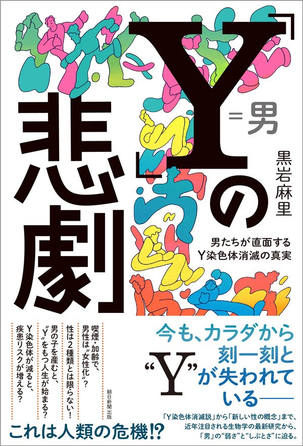 男性より女性の「脳梁が太い」は間違いだった？「男性脳」「女性脳」は本当にあるのか生物学的に読み解く