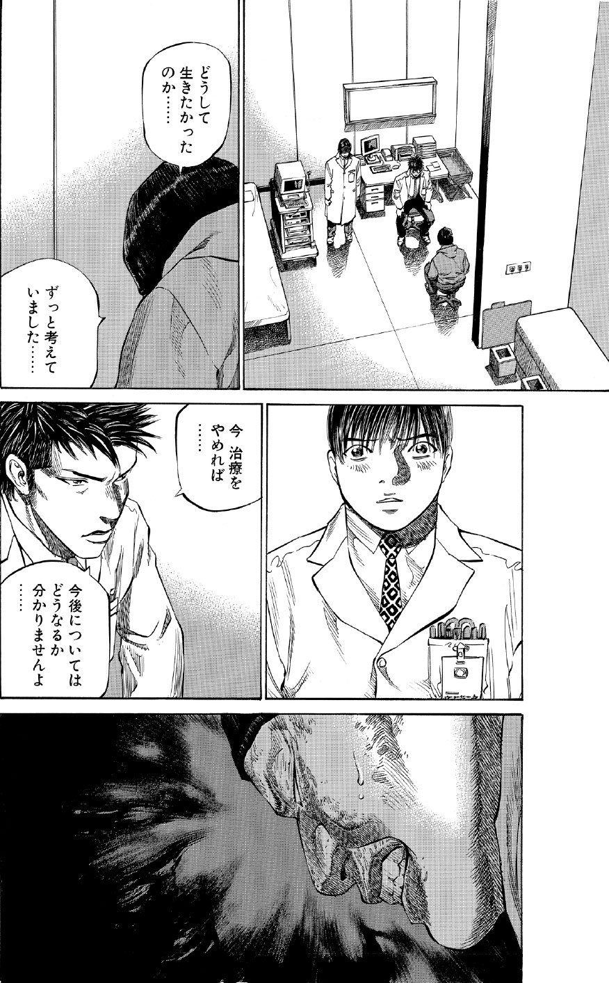 ブラックジャックによろしく　佐藤秀峰