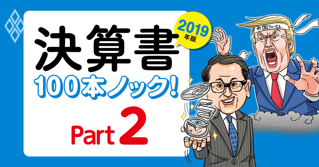 いきなり！ステーキ＆鳥貴族が急ブレーキの理由、決算書で解明！