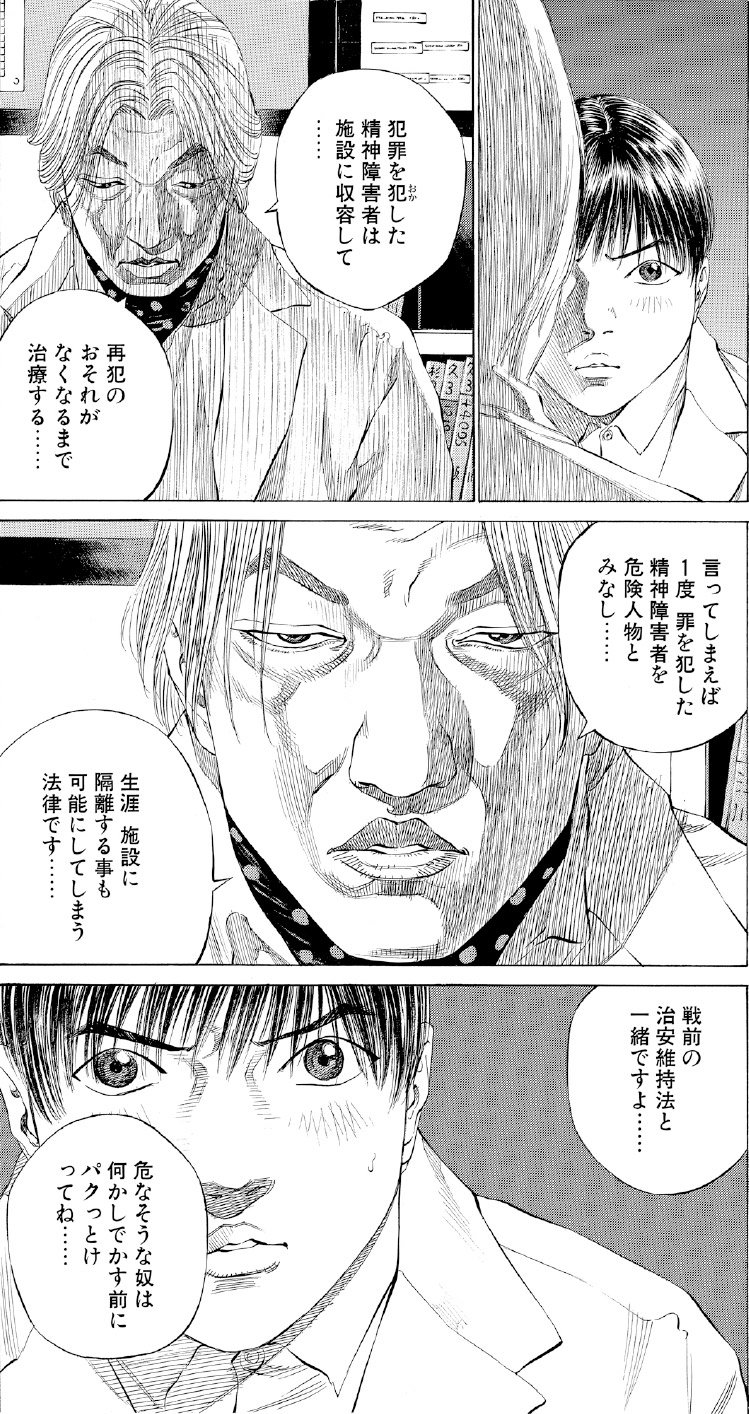 ブラックジャックによろしく　佐藤秀峰