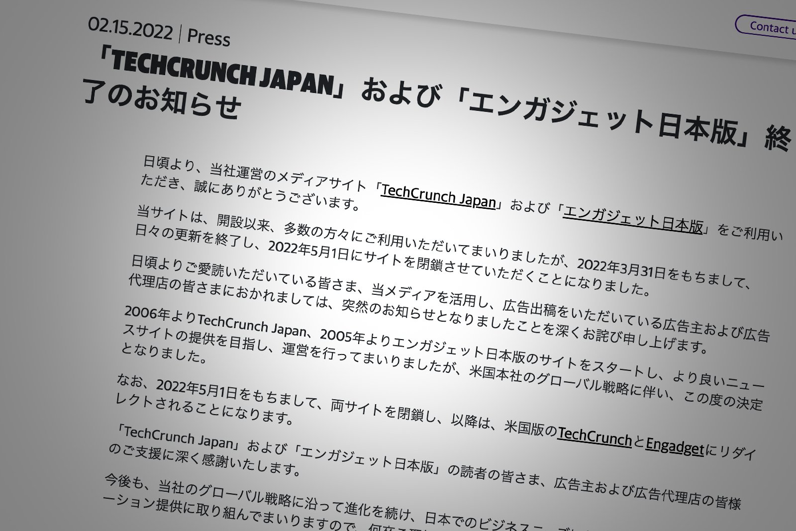 【速報】「TechCrunch Japan」と「エンガジェット日本版」が終了へ、運営元が発表