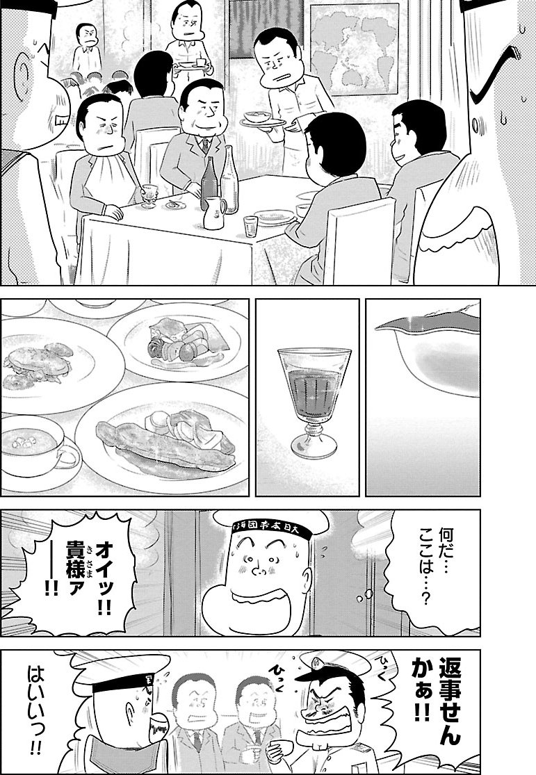 『戦争めし』（c）魚乃目三太／秋田書店