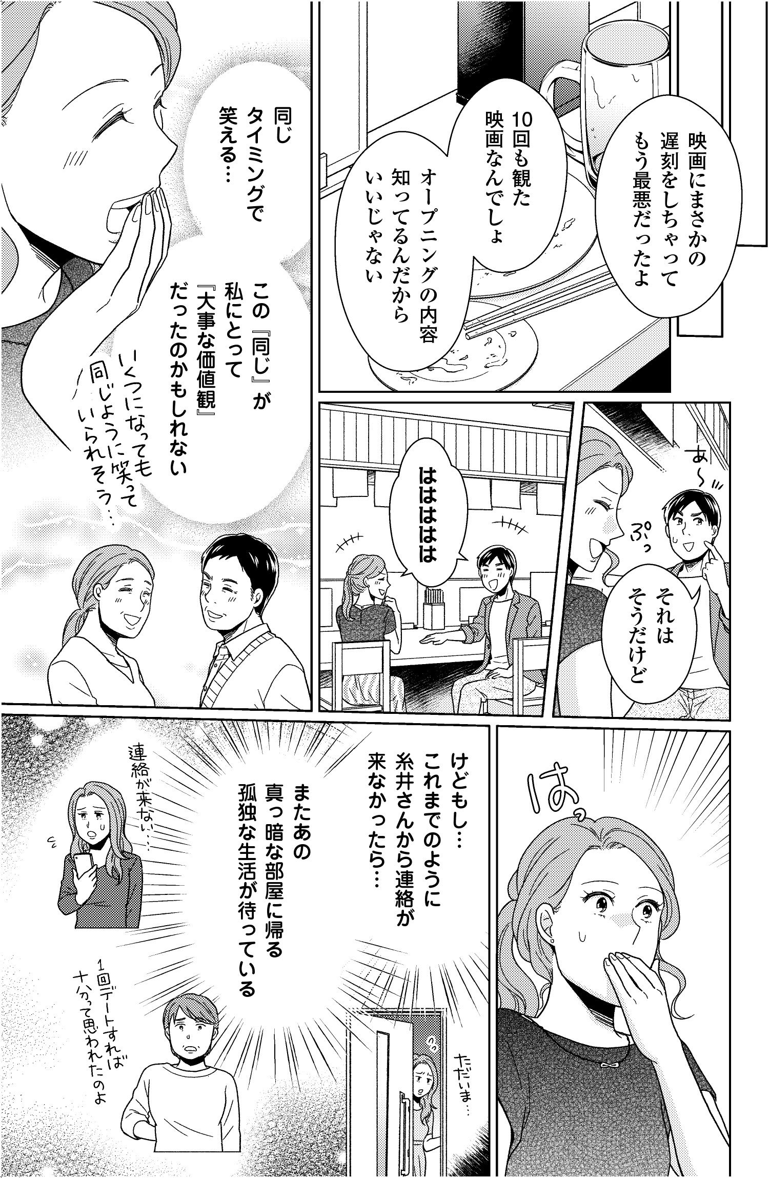 魔法の習慣
