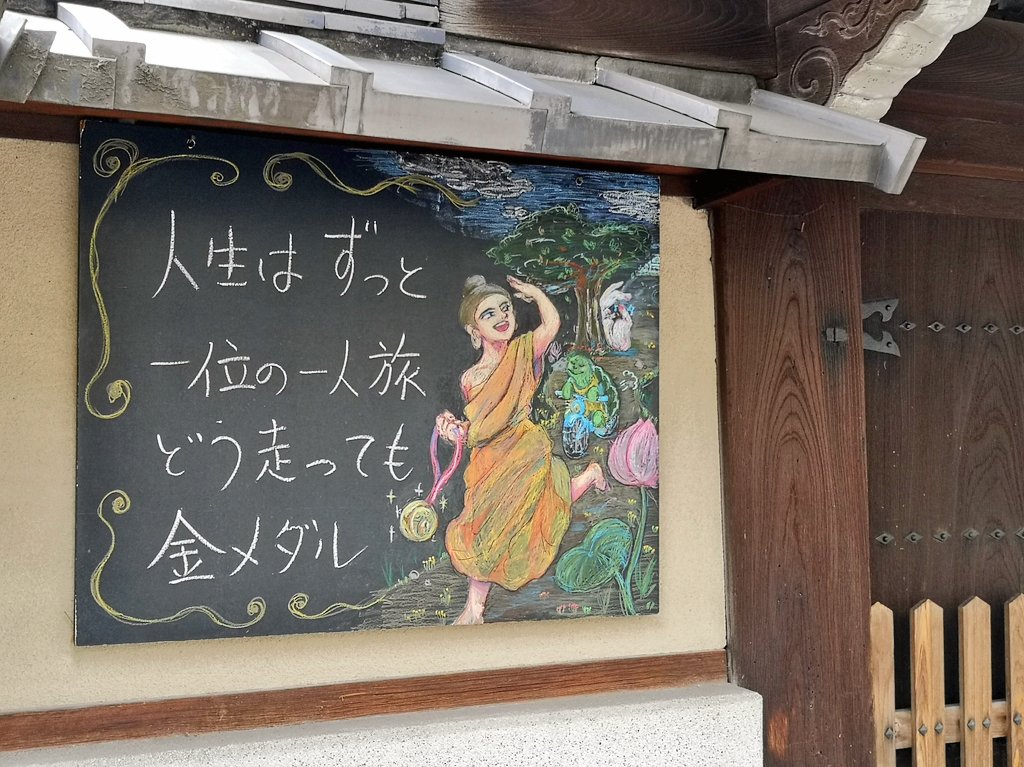 【お寺の掲示板85】分ける心が苦しみをもたらす