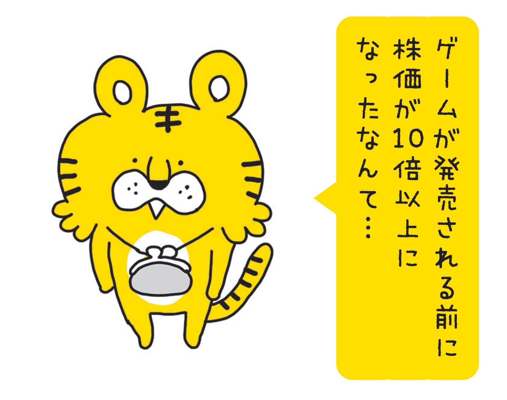 【新NISAにも役立つ】小型株集中投資の達人が教える…株で勝てる人だけが知っている「短期勝負2つの売り時」