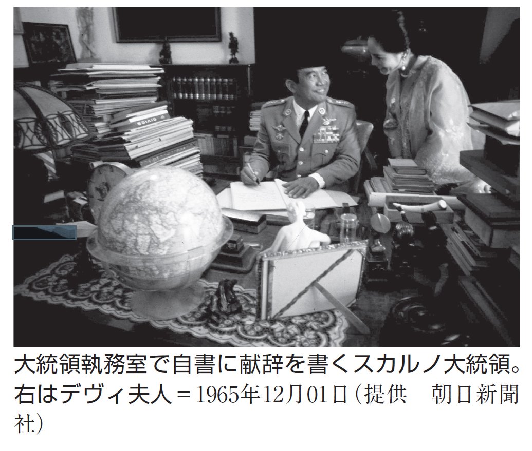 大統領執務室で自書に献辞を書くスカルノ大統領。右はデヴィ夫人